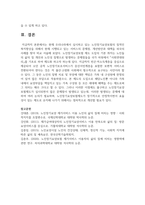현재 우리나라에서 실시하고 있는 노인장기요양보험의 질적인 복지향상을 위해서 현재 시행되고 있는 서비스의 문제점, 개선방안과 대책을 외국의 사례를 찾아 비교 서술하시오-8