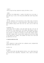 사회복지실천과정단계에 따른 사회복지사의 역할을 모색하시오-4