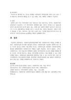 사회복지실천과정단계에 따른 사회복지사의 역할을 모색하시오-5