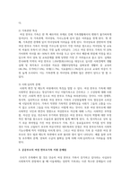현재 우리나라 사회보장제도 중 한 가지를 설정하고 이에 대한 문제점 및 개선방안에 대해 구체적으로 논의-4