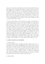 현재 우리나라 사회보장제도 중 한 가지를 설정하고 이에 대한 문제점 및 개선방안에 대해 구체적으로 논의-5