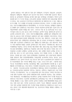 현재 우리나라 사회보장제도 중 한 가지를 설정하고 이에 대한 문제점 및 개선방안에 대해 구체적으로 논의-6