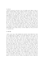 현재 우리나라 사회보장제도 중 한 가지를 설정하고 이에 대한 문제점 및 개선방안에 대해 구체적으로 논의-7