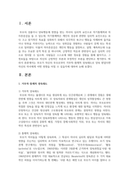 부모가 자신의 부모로부터 거부적 통제적 양육태도로 양육 받았다면 자신의 자녀에게 어떤 영향-2