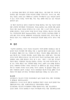 부모가 자신의 부모로부터 거부적 통제적 양육태도로 양육 받았다면 자신의 자녀에게 어떤 영향-5