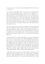 사회의 변화에 따라 사회복지실천의 목표가 새롭게 변화하고 있다 사회복지실천 목표에 새롭게 포함 될 수 있는 목표를 정하여 자신의 견해를 제시하시오-3