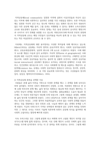 사회의 변화에 따라 사회복지실천의 목표가 새롭게 변화하고 있다 사회복지실천 목표에 새롭게 포함 될 수 있는 목표를 정하여 자신의 견해를 제시하시오-5