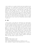 사회의 변화에 따라 사회복지실천의 목표가 새롭게 변화하고 있다 사회복지실천 목표에 새롭게 포함 될 수 있는 목표를 정하여 자신의 견해를 제시하시오-7