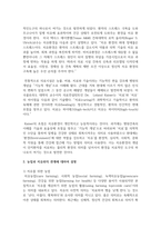치유와 치료의 차이에 대한 본인의 의견을 개진하고, 농업과 치유와의 관계에 대하여 설명하시오-3