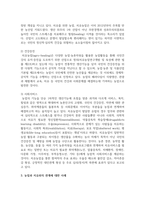 치유와 치료의 차이에 대한 본인의 의견을 개진하고, 농업과 치유와의 관계에 대하여 설명하시오-4