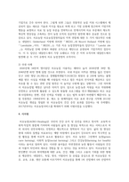 치유와 치료의 차이에 대한 본인의 의견을 개진하고, 농업과 치유와의 관계에 대하여 설명하시오-6
