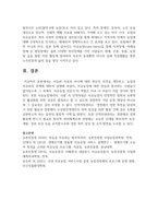 치유와 치료의 차이에 대한 본인의 의견을 개진하고, 농업과 치유와의 관계에 대하여 설명하시오-7