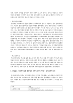 사회복지실천 현장의 내용을 정리하고, 자신이 관심있는 사회복지실천 현장에서 사회복지사의 역할을 서술하시오-4