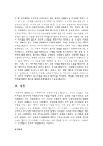 사회복지실천 현장의 내용을 정리하고, 자신이 관심있는 사회복지실천 현장에서 사회복지사의 역할을 서술하시오-6