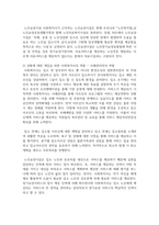 사회복지실천현장에서 예상되는 상황을 사례를 들어서 설명하고 상황에 대한 개입을 위한 사회복지사의 역할-4