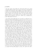 사회복지실천현장에서 예상되는 상황을 사례를 들어서 설명하고 상황에 대한 개입을 위한 사회복지사의 역할-5