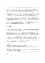 사회복지실천현장에서 예상되는 상황을 사례를 들어서 설명하고 상황에 대한 개입을 위한 사회복지사의 역할-6