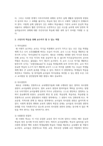 구성주의 학습을 위해 교수자가 할 수 있는 역할은 무엇인지 작성하시오-4