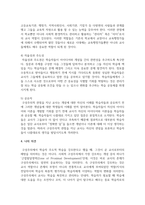 구성주의 학습을 위해 교수자가 할 수 있는 역할은 무엇인지 작성하시오-5