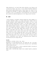 구성주의 학습을 위해 교수자가 할 수 있는 역할은 무엇인지 작성하시오-6