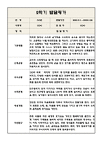 만1세 평가제 통과 영아 발달평가 2학기 (2022년 9월~2023년 2월)-2