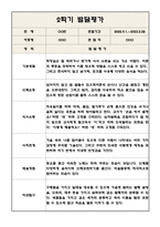 만1세 평가제 통과 영아 발달평가 2학기 (2022년 9월~2023년 2월)-5