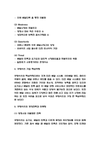 쿠팡이츠 경영전략과 마케팅사례 / 쿠팡이츠 서비스분석과 SWOT분석 / 쿠팡이츠 바람직한 미래방향제시-4