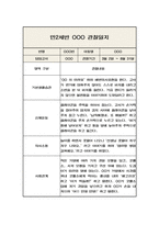 만2세 1년 관찰일지와 발달평가 / 20페이지분량 관찰일지-7