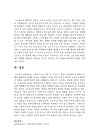 사회복지조사 과정 중 조사도구 개발시 개념화와 조작화를 사례를 활용하려 설명하시오-4