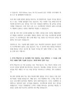 [자기소개서] 2023년 KT 신입사원 채용 합격 자소서-2