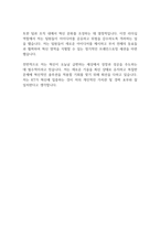 [자기소개서] 2023년 KT 신입사원 채용 합격 자소서-3