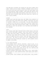 현대 아동중심 보육사상에 영향을 미친 사람들은 누구이며, 이 중 루소의 사상에 대해 어떻게 생각하고 있는지 사례를 들어 논의바랍니다.-3