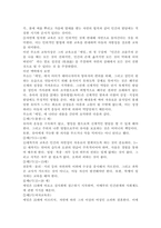 현대 아동중심 보육사상에 영향을 미친 사람들은 누구이며, 이 중 루소의 사상에 대해 어떻게 생각하고 있는지 사례를 들어 논의바랍니다.-4