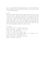 현대 아동중심 보육사상에 영향을 미친 사람들은 누구이며, 이 중 루소의 사상에 대해 어떻게 생각하고 있는지 사례를 들어 논의바랍니다.-5