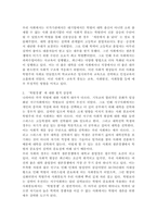 우리나라의 특정한 사회적 현상(예: 자살률 증가, 학벌경쟁, 대중문화의 재유행 등)의 사회적 원인과 결과를 종적상상력, 횡적상상력, 비판적 상상력을 발휘하여 논하시오.-3