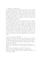 우리나라의 특정한 사회적 현상(예: 자살률 증가, 학벌경쟁, 대중문화의 재유행 등)의 사회적 원인과 결과를 종적상상력, 횡적상상력, 비판적 상상력을 발휘하여 논하시오.-4