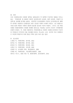 우리나라의 특정한 사회적 현상(예: 자살률 증가, 학벌경쟁, 대중문화의 재유행 등)의 사회적 원인과 결과를 종적상상력, 횡적상상력, 비판적 상상력을 발휘하여 논하시오.-5
