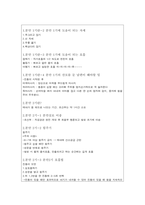 분만과정 교육계획안(과제 A+)-2