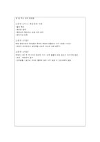 분만과정 교육계획안(과제 A+)-3
