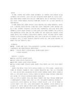 나니아 연대기 - 사자 마녀 그리고 옷장 영화개요 및 분석 (과제 A+)-2