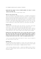 나니아 연대기 - 사자 마녀 그리고 옷장 영화개요 및 분석 (과제 A+)-3