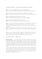 나니아 연대기 - 사자 마녀 그리고 옷장 영화개요 및 분석 (과제 A+)-4