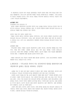 나니아 연대기 - 사자 마녀 그리고 옷장 영화개요 및 분석 (과제 A+)-5