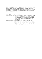 중환자실간호사 진로탐구 간호학과 과제 (A+)-4