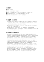 간호간병통합서비스 간호관리학 과제 (A+)-6