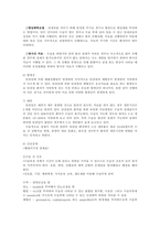 원위부 담관암(distal CBD carcinoma) 성인간호학 질환보고서 (A+)-3