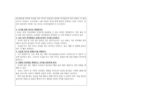 모유와 관련된 지식부족, 모유수유 보건교육 (A+)-6