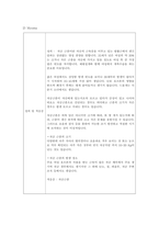 성인간호학 자궁근종 질환보고서 (A+)-2