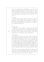 성인간호학 자궁근종 질환보고서 (A+)-3
