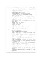 성인간호학 자궁근종 질환보고서 (A+)-4